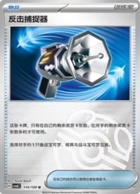 カウンターキャッチャー